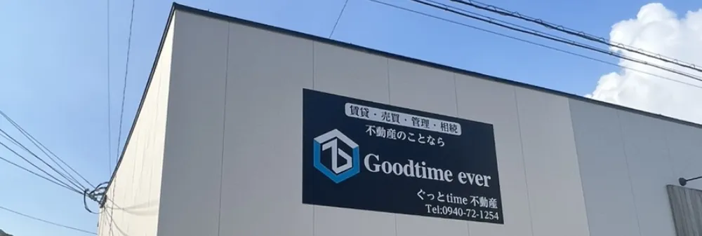 株式会社Goodtime ever